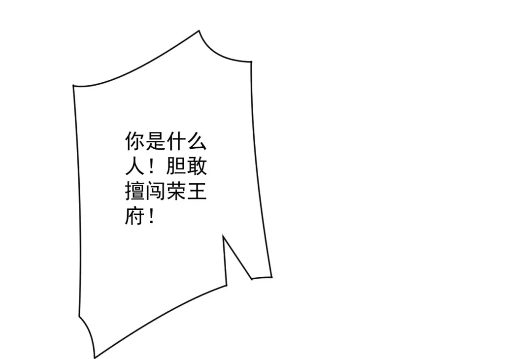 《一等家丁》第347话 第96页