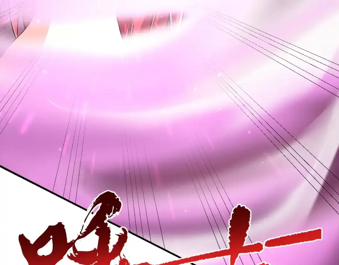 《一等家丁》第347话 第81页