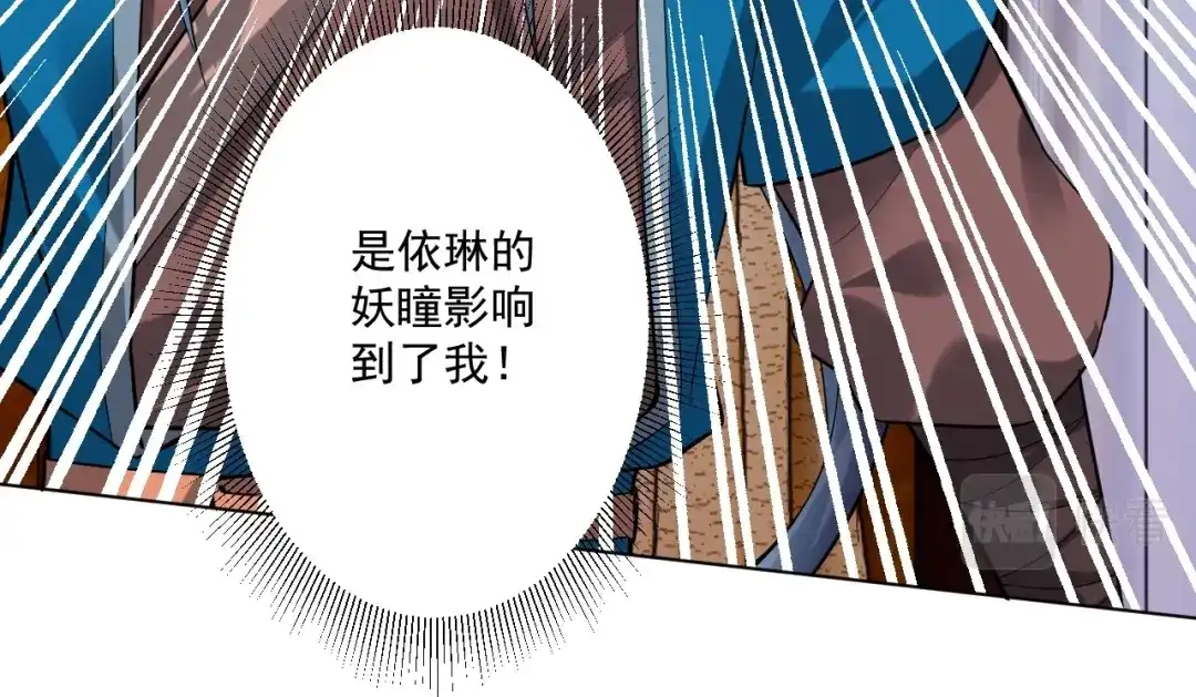 《一等家丁》第347话 第10页