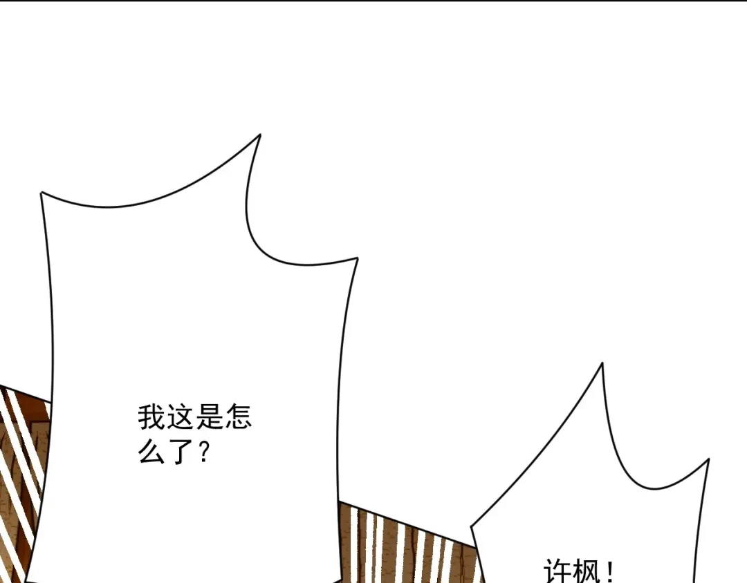 《一等家丁》第347话 第7页
