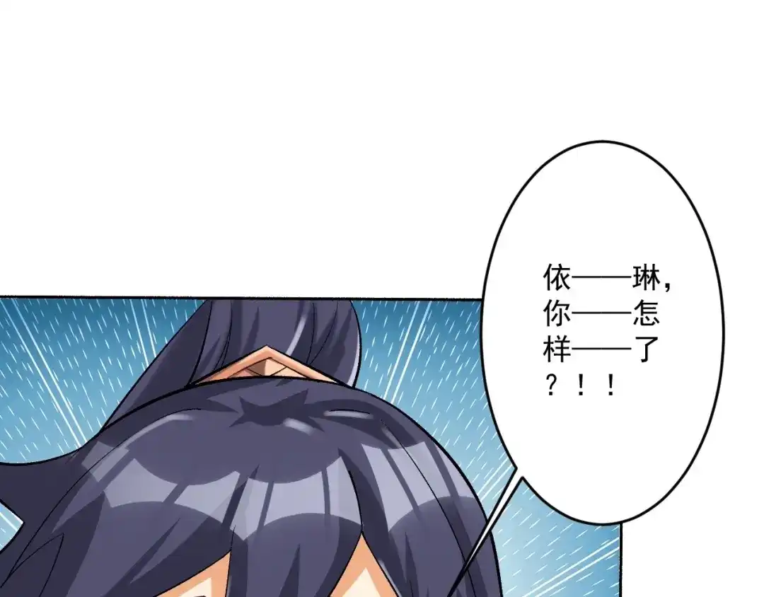 《一等家丁》第347话 第49页