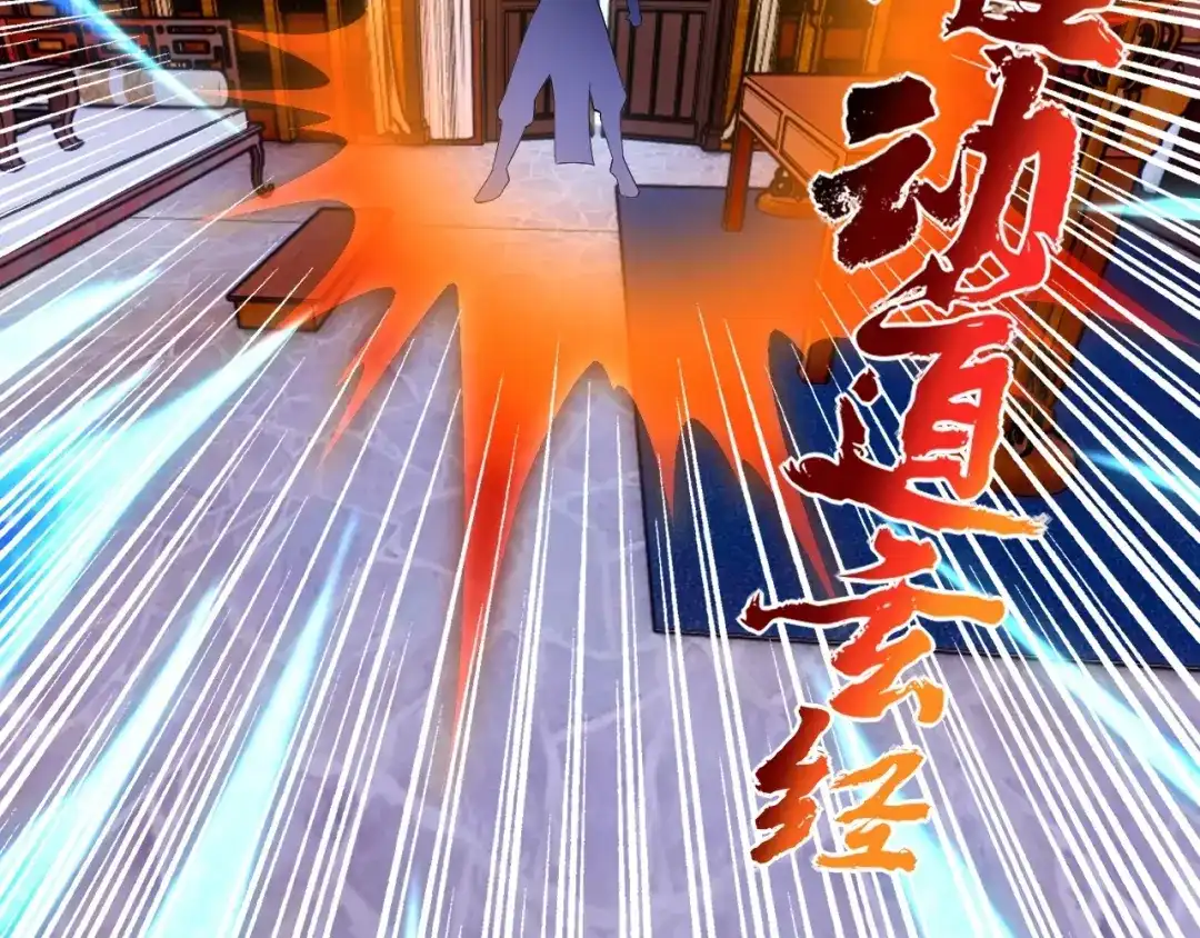 《一等家丁》第347话 第12页