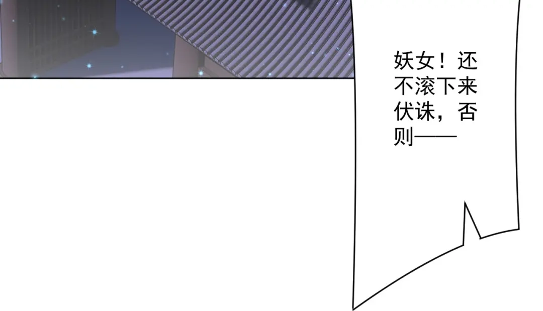 《一等家丁》第347话 第98页