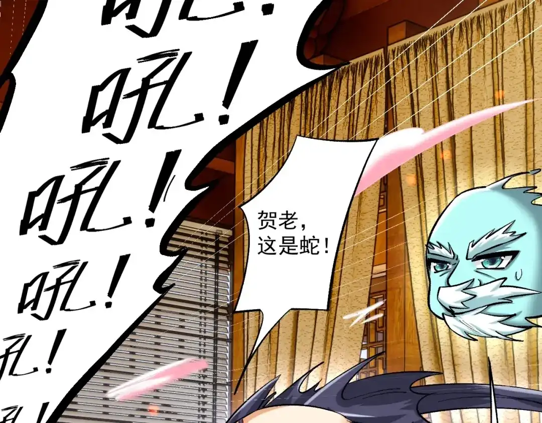 《一等家丁》第347话 第57页