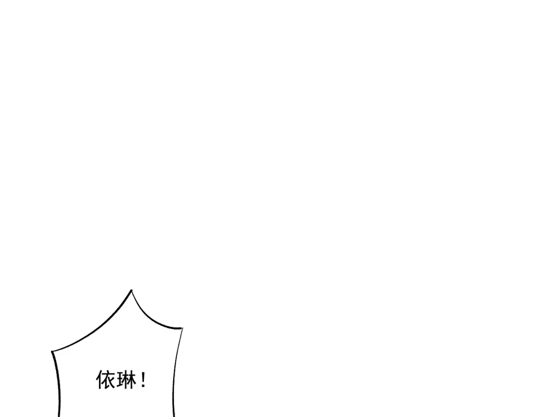 《一等家丁》第347话 第21页