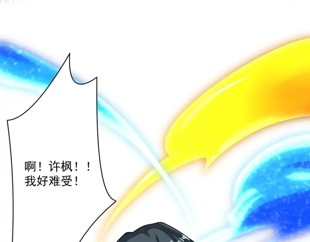 《一等家丁》第347话 第14页