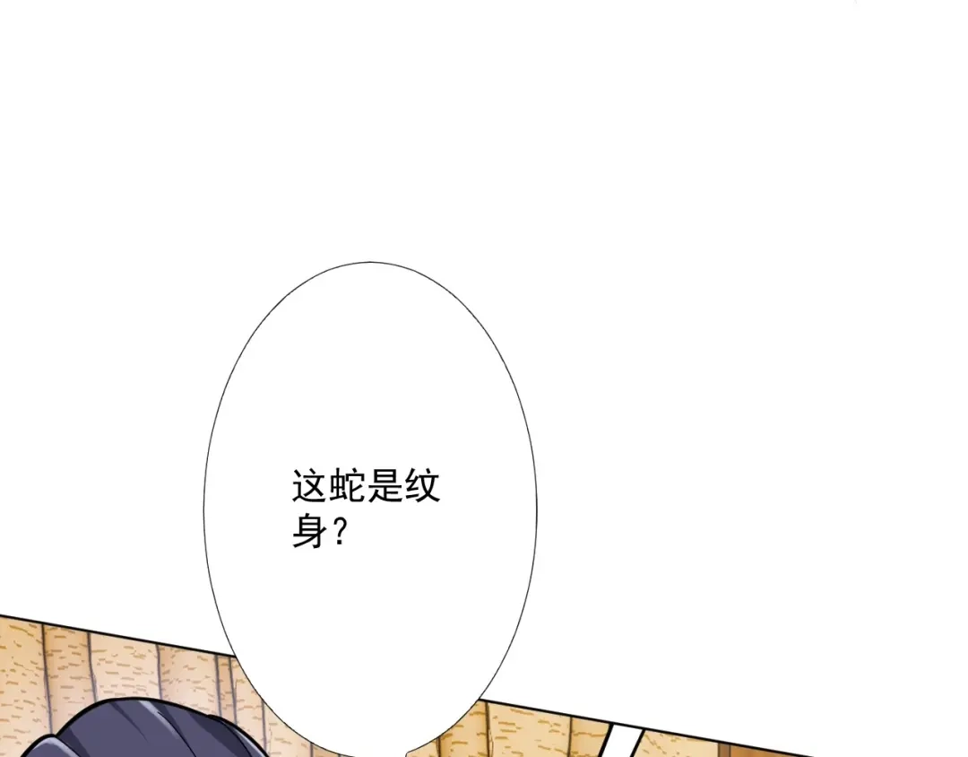 《一等家丁》第347话 第69页