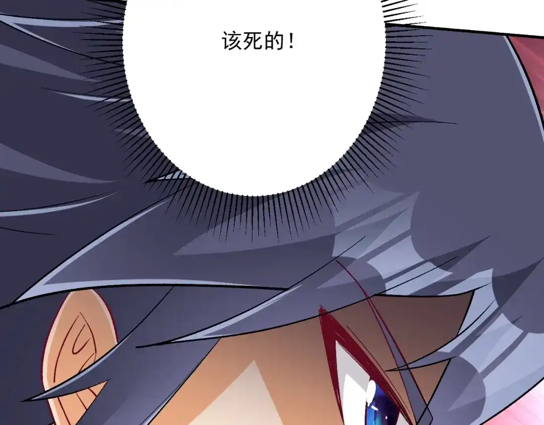 《一等家丁》第347话 第92页