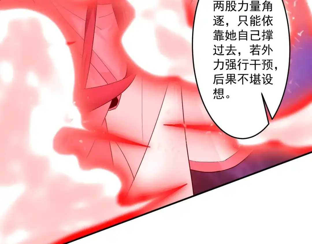 《一等家丁》第347话 第37页