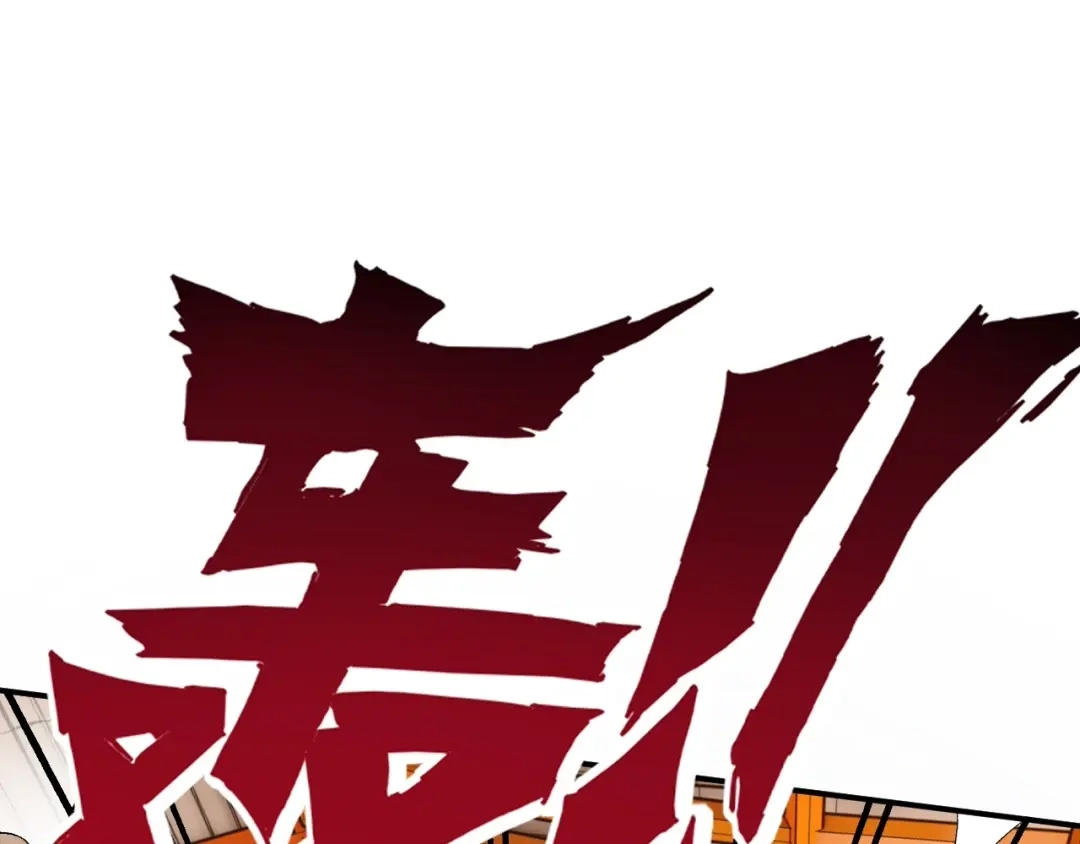 《一等家丁》第347话 第39页