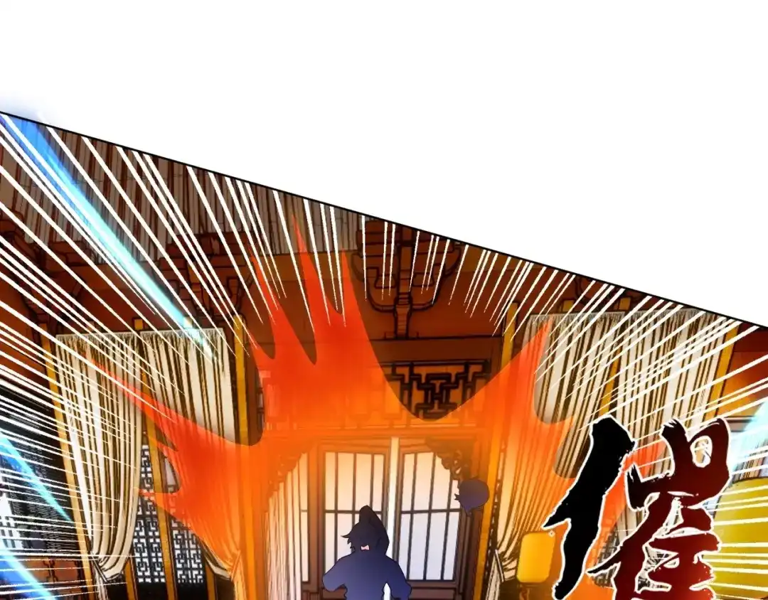 《一等家丁》第347话 第11页