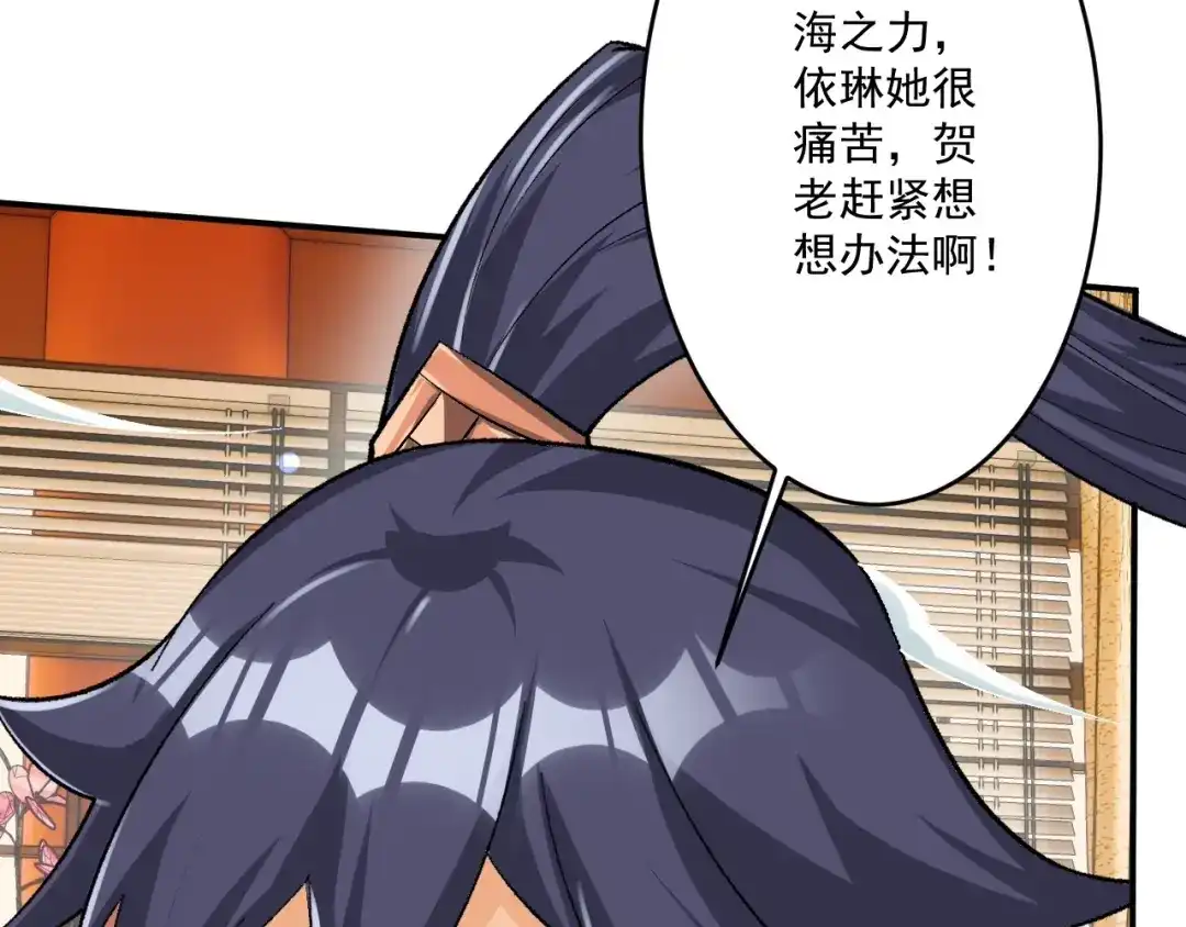 《一等家丁》第347话 第26页