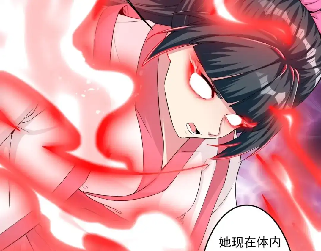 《一等家丁》第347话 第36页