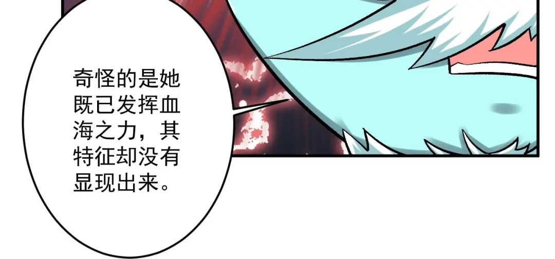 《一等家丁》第347话 第34页