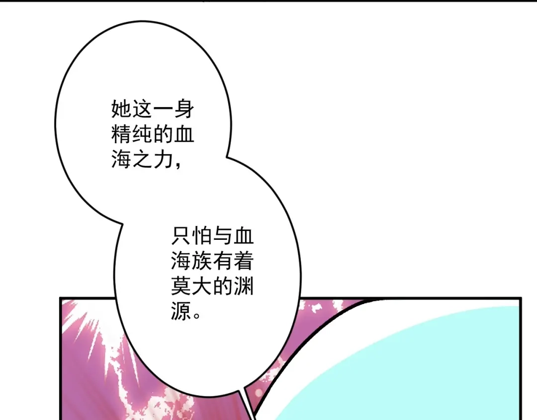 《一等家丁》第347话 第32页