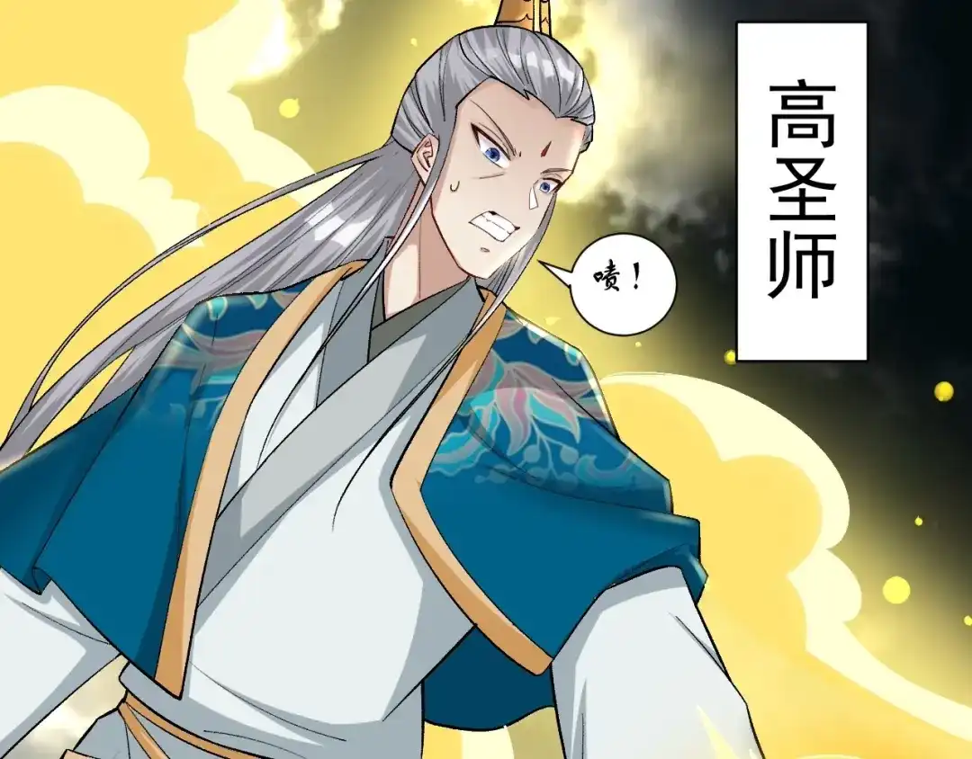 《一等家丁》第348话 第67页