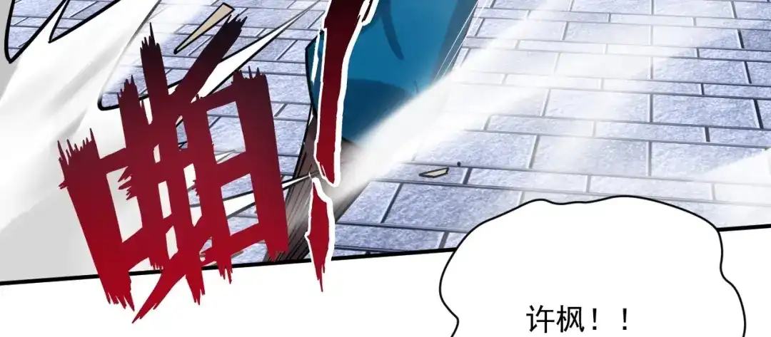 《一等家丁》第348话 第48页