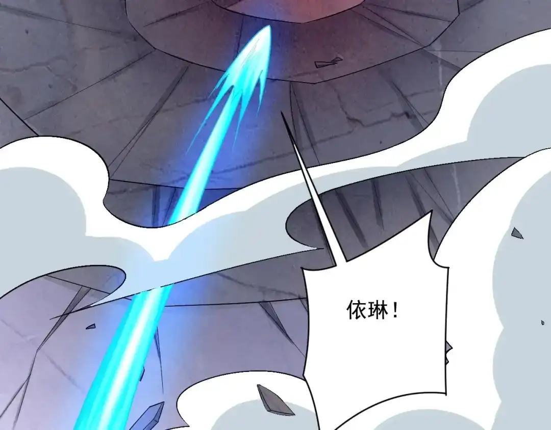 《一等家丁》第348话 第83页