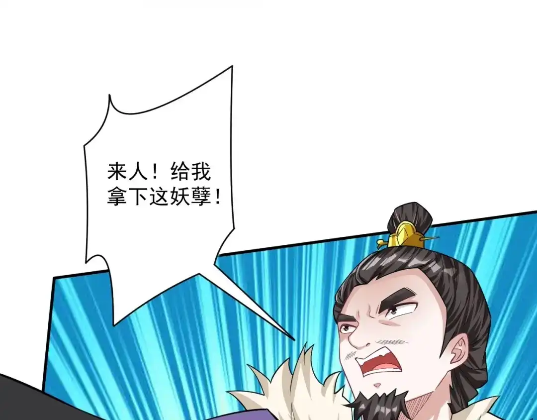 《一等家丁》第348话 第4页
