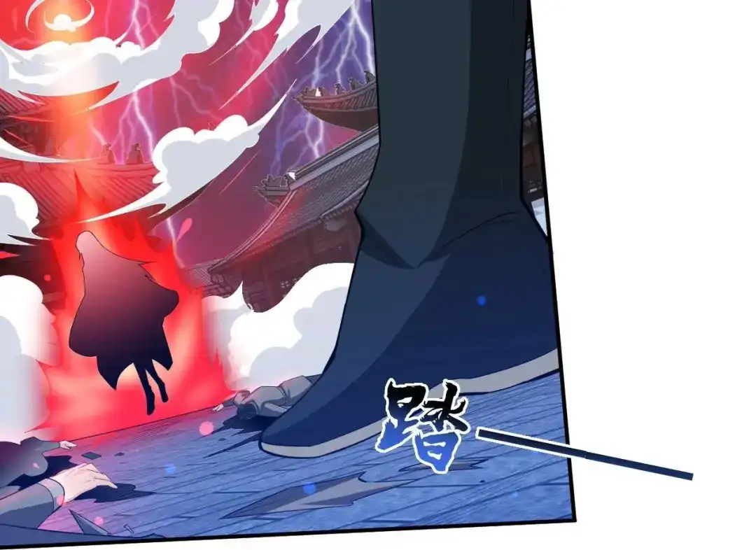 《一等家丁》第348话 第3页