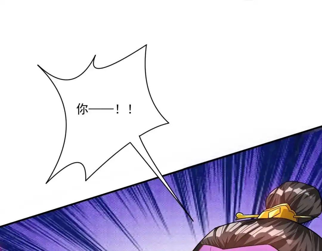 《一等家丁》第348话 第25页