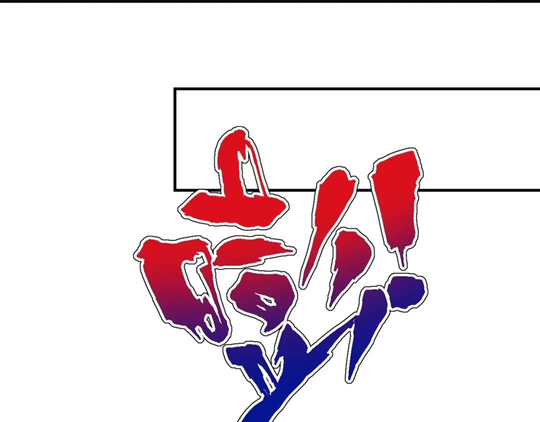 《一等家丁》第348话 第80页