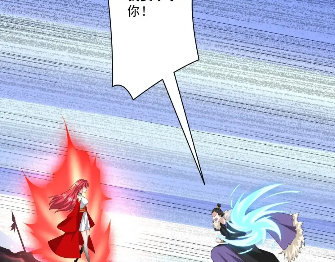 《一等家丁》第348话 第9页