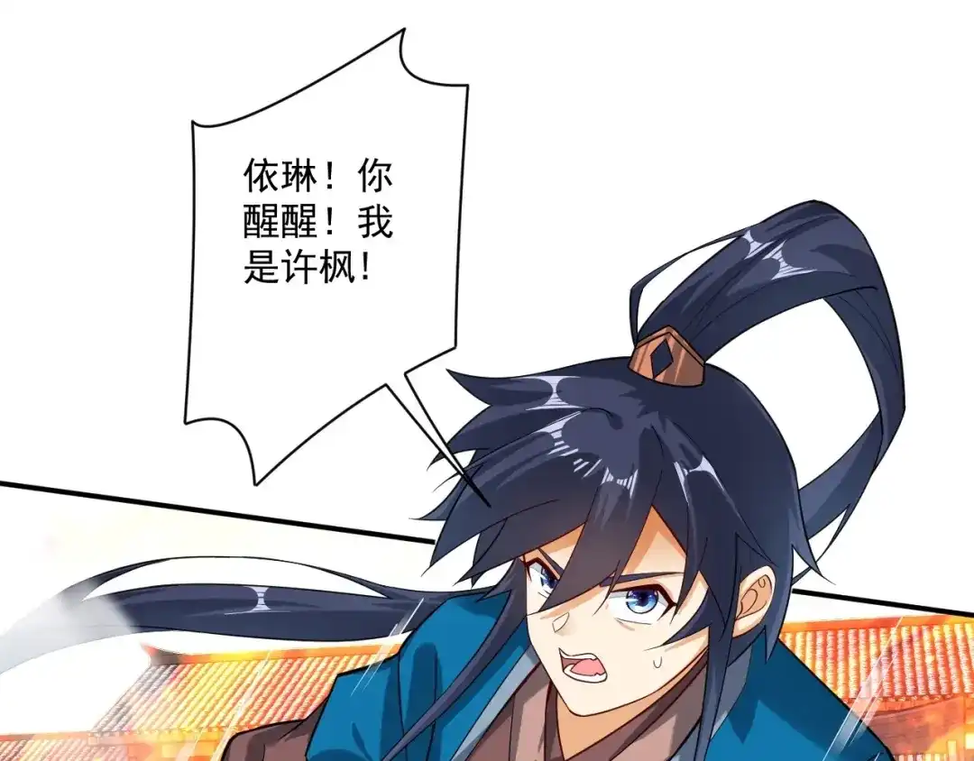 《一等家丁》第348话 第46页