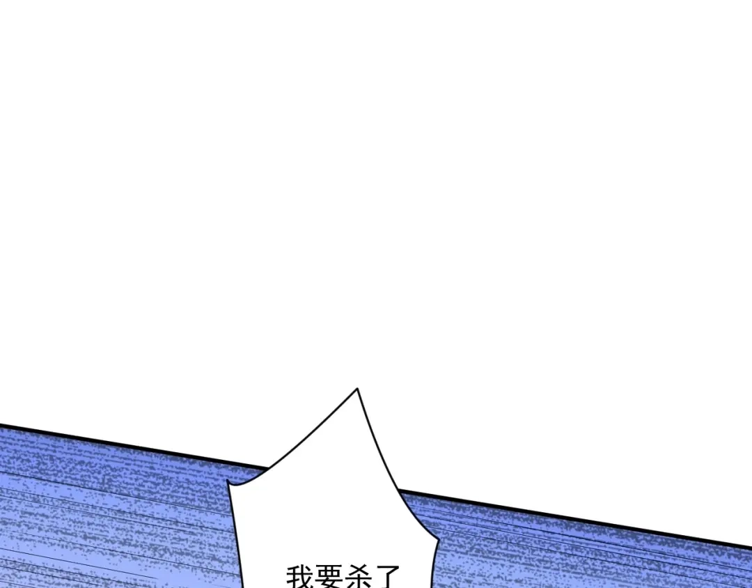 《一等家丁》第348话 第8页