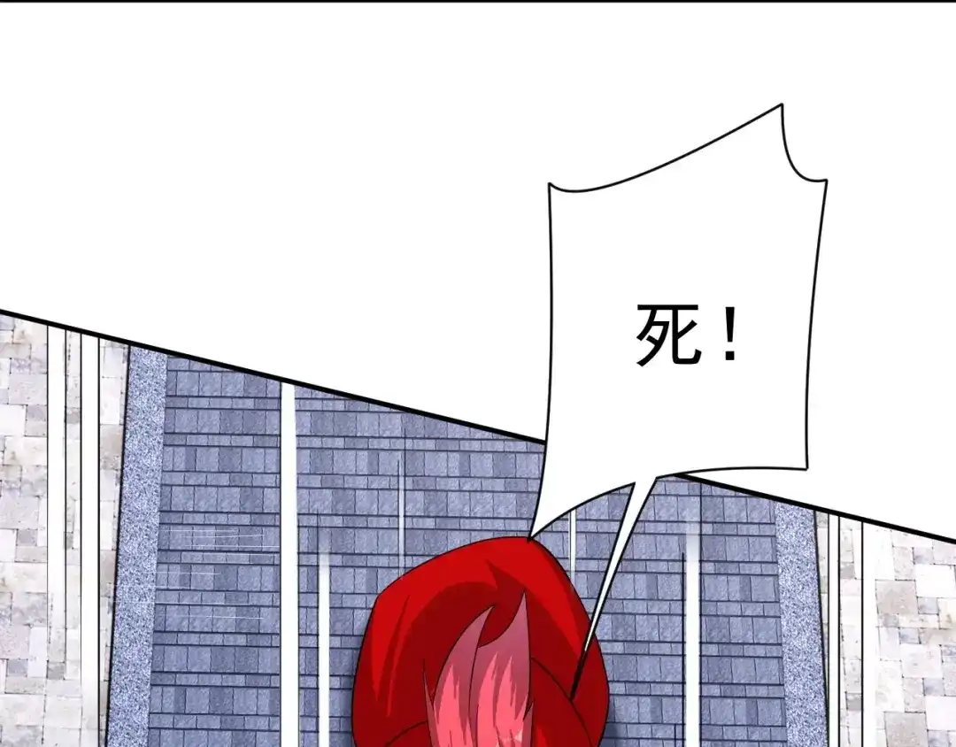 《一等家丁》第348话 第40页
