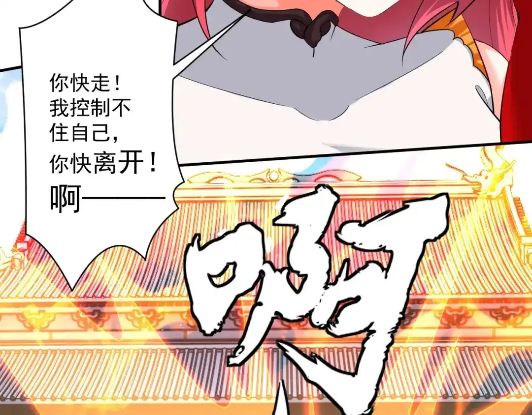 《一等家丁》第348话 第50页