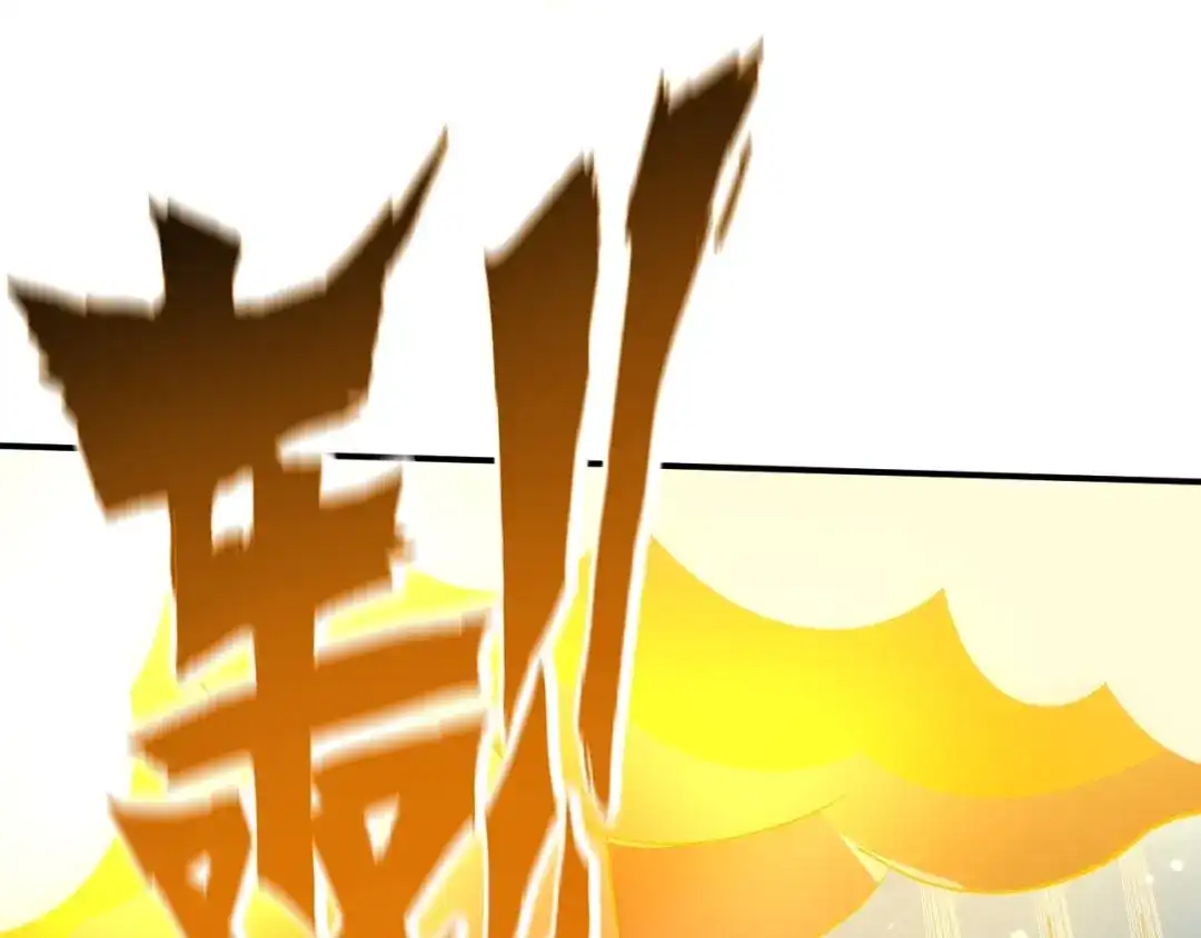 《一等家丁》第348话 第77页