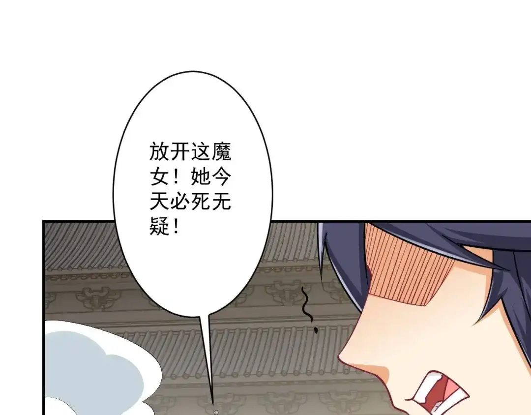 《一等家丁》第348话 第85页