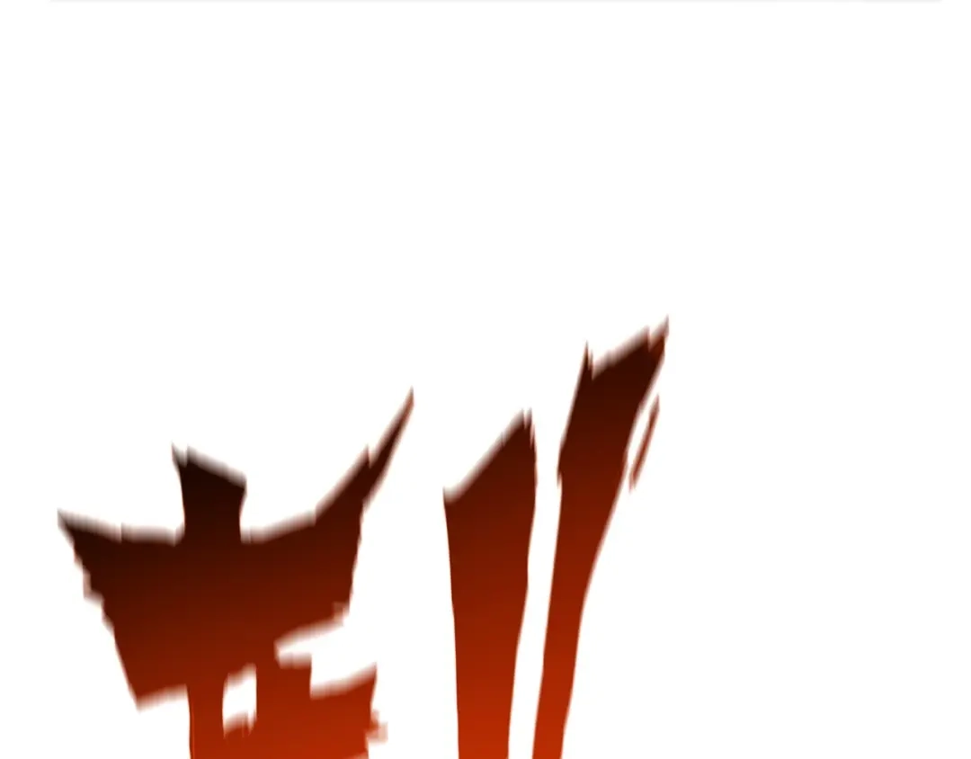 《一等家丁》第348话 第58页