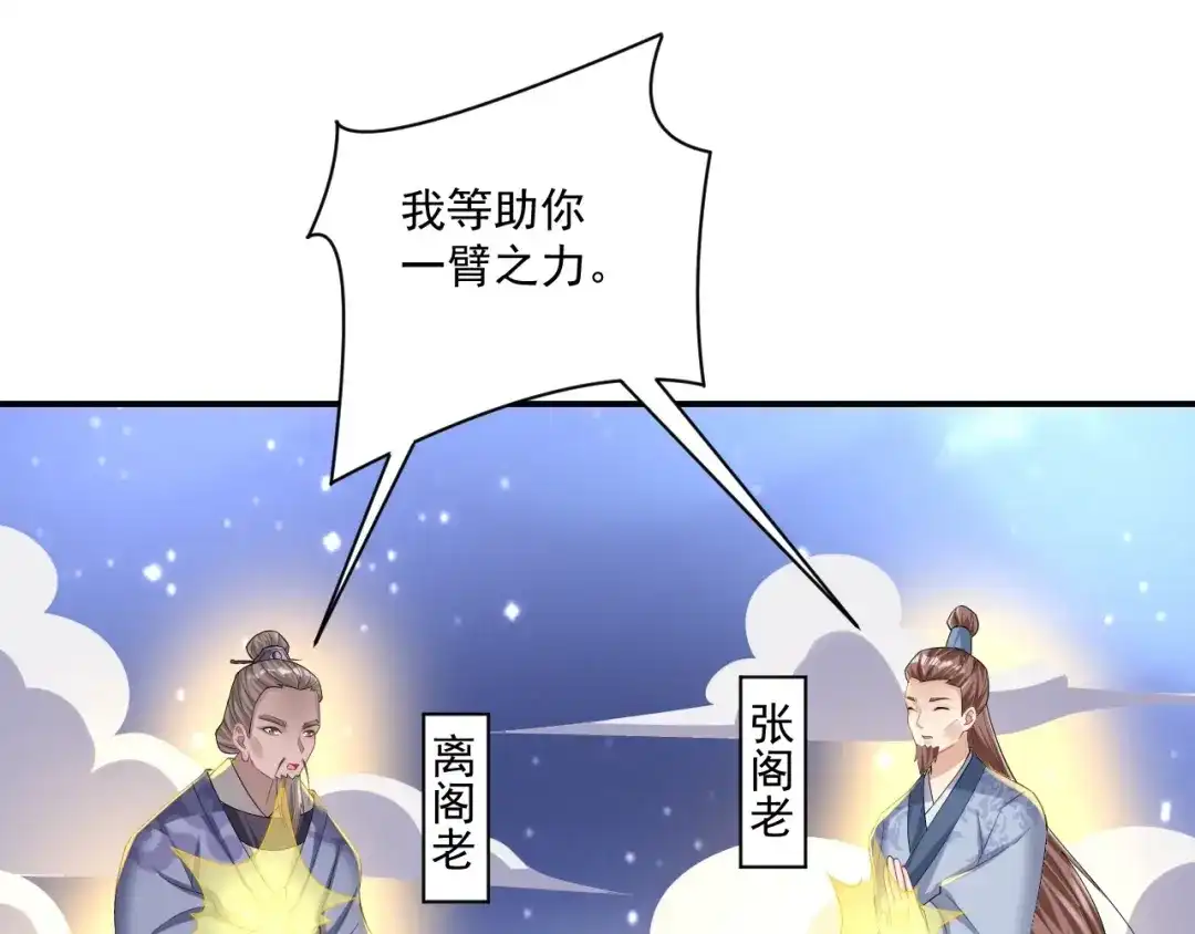《一等家丁》第348话 第74页