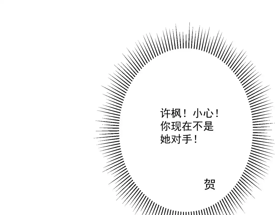 《一等家丁》第348话 第43页