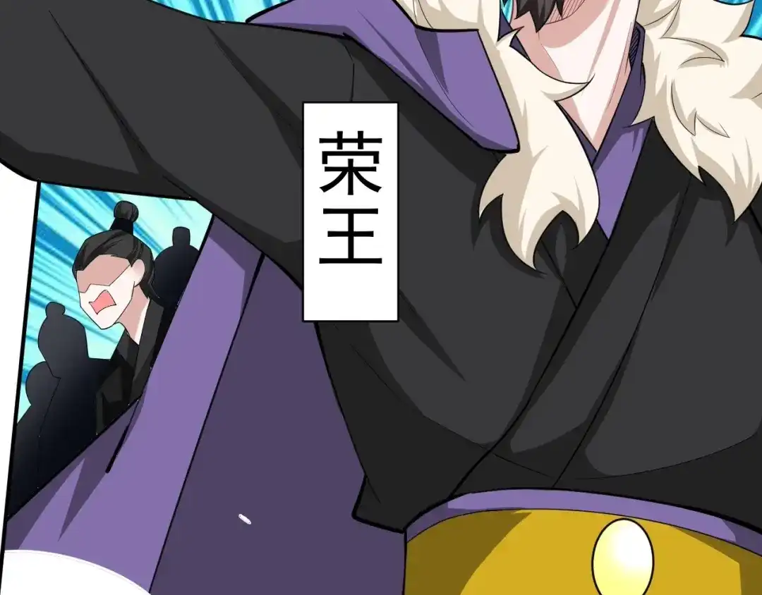 《一等家丁》第348话 第5页
