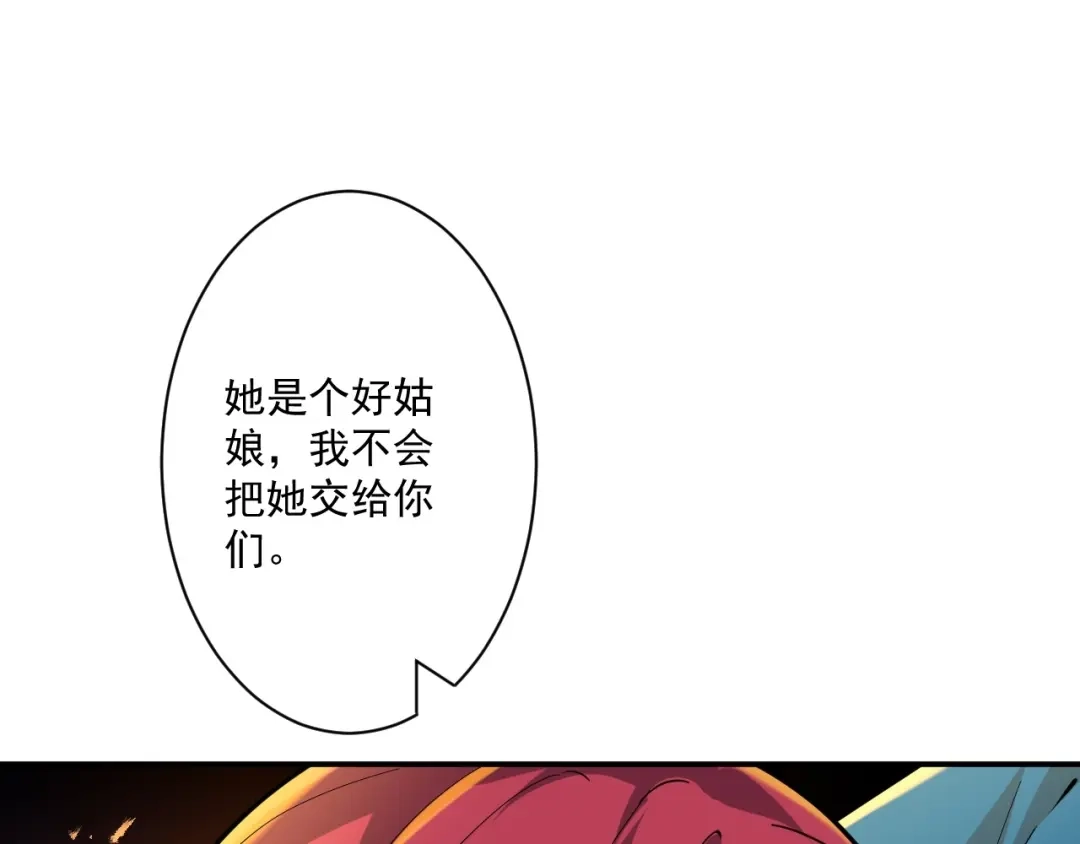 《一等家丁》第349话 第22页
