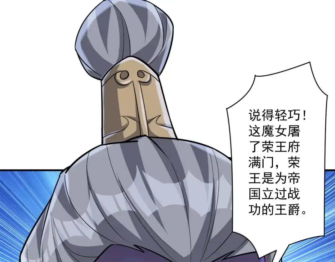 《一等家丁》第349话 第15页