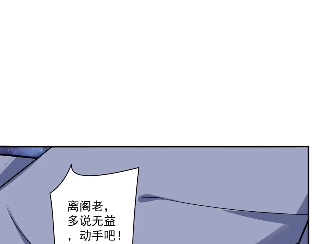 《一等家丁》第349话 第36页