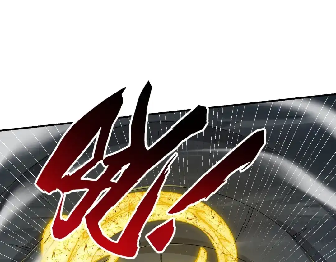 《一等家丁》第349话 第92页