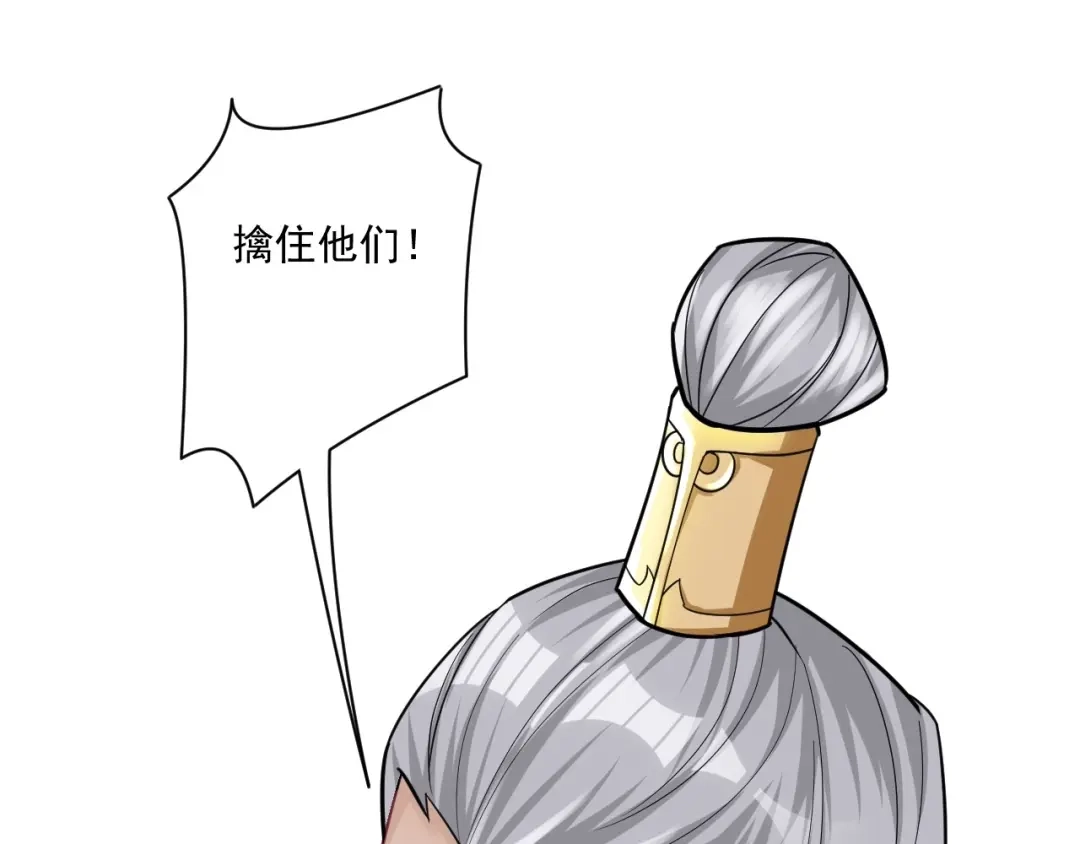 《一等家丁》第349话 第39页
