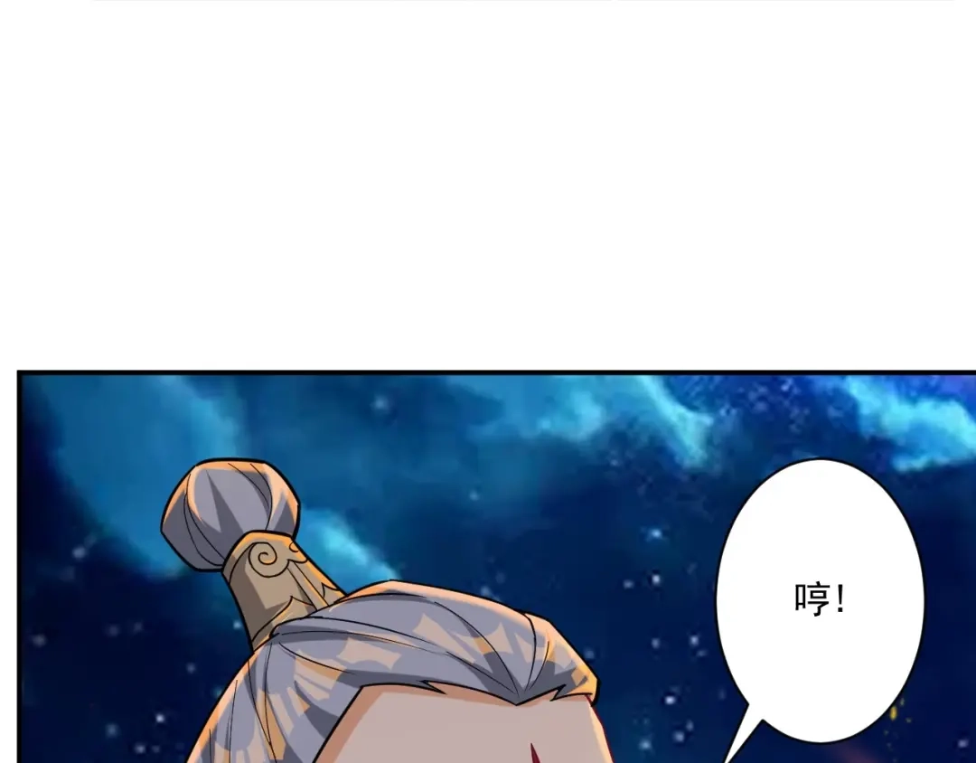 《一等家丁》第349话 第7页