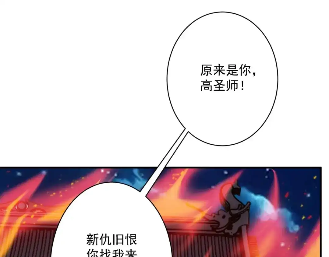 《一等家丁》第349话 第10页
