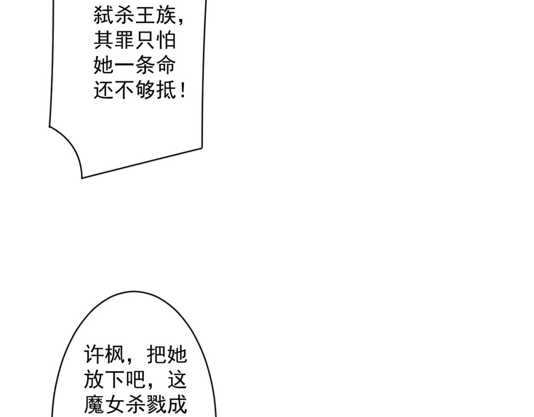 《一等家丁》第349话 第18页