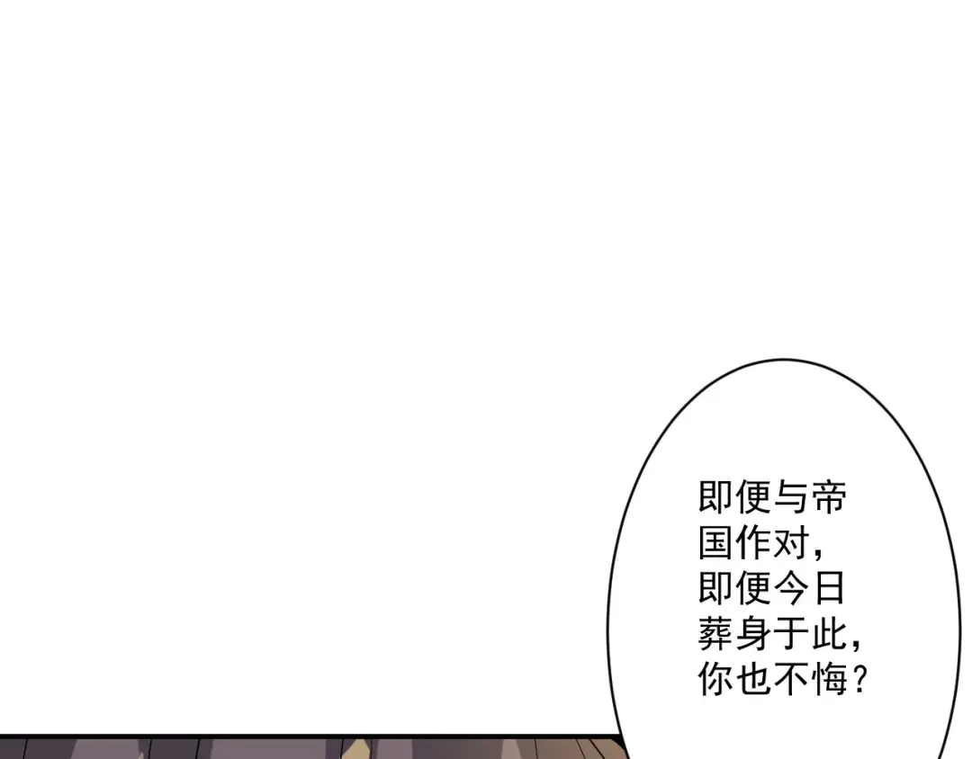 《一等家丁》第349话 第28页