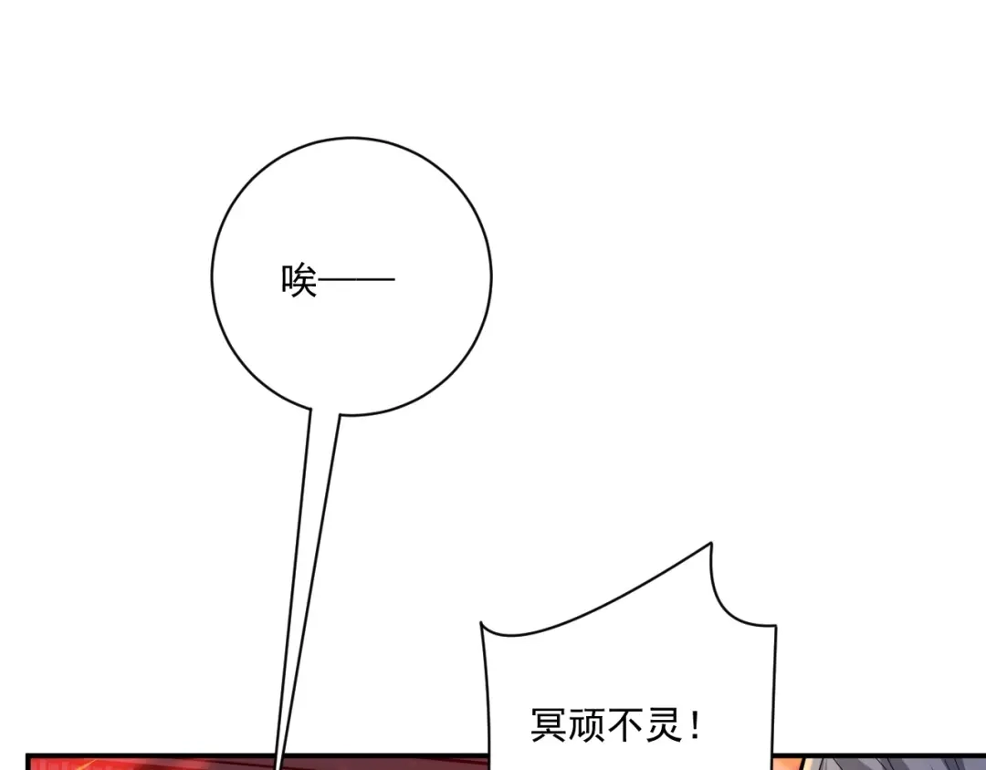《一等家丁》第349话 第25页