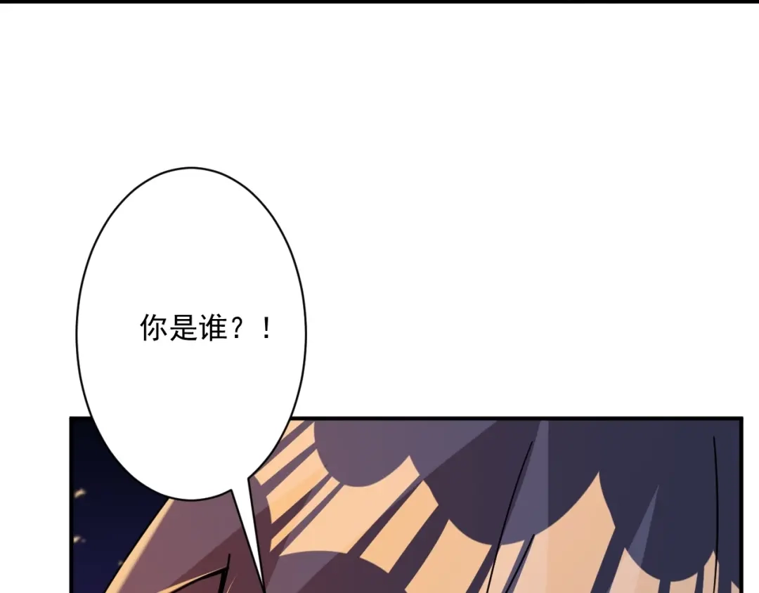 《一等家丁》第349话 第4页