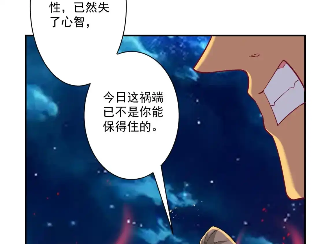 《一等家丁》第349话 第19页