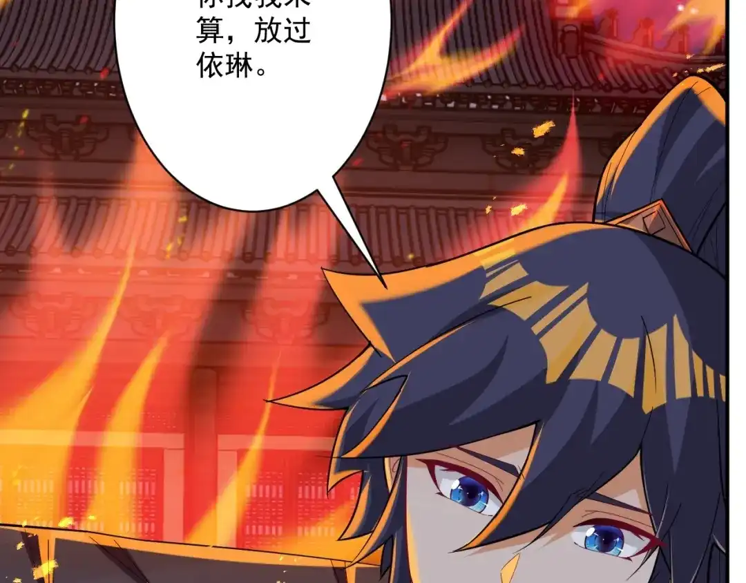 《一等家丁》第349话 第11页